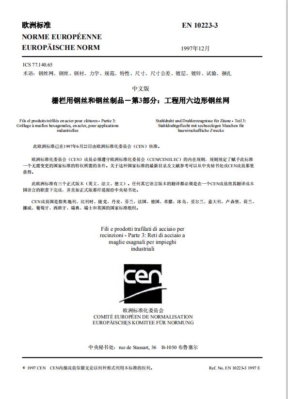 石籠網廠家15531868633 石籠網廠家15531868633