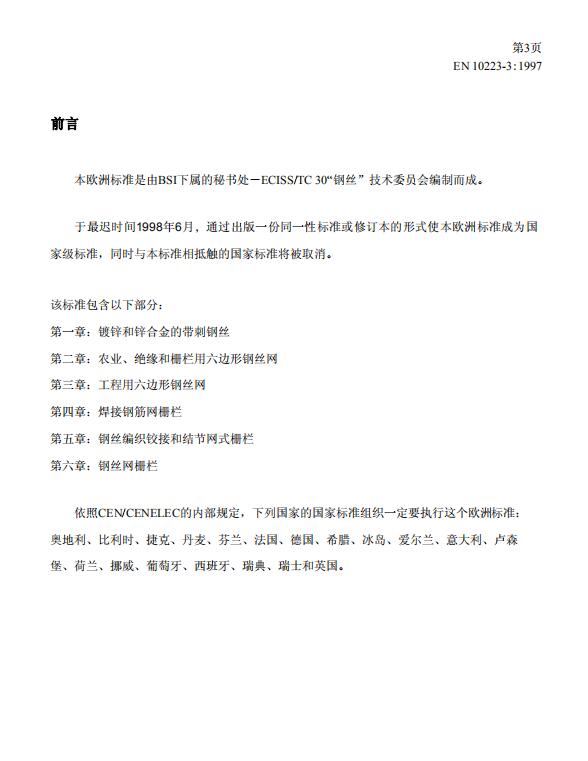 石籠網廠家15531868633 石籠網廠家15531868633