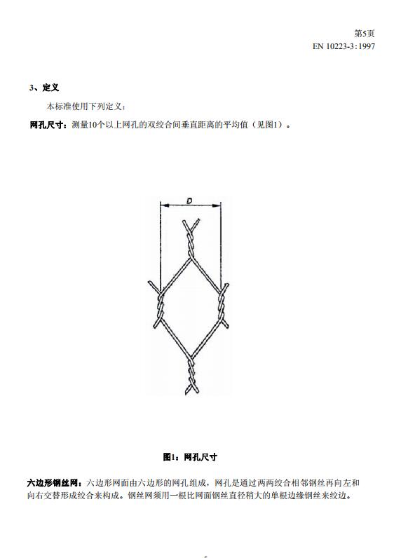 石籠網廠家15531868633 石籠網廠家15531868633