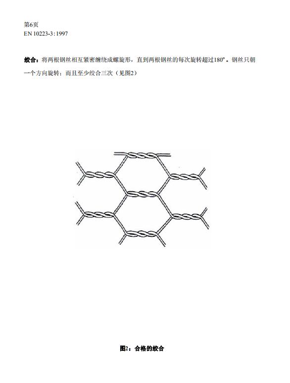 石籠網廠家15531868633 石籠網廠家15531868633